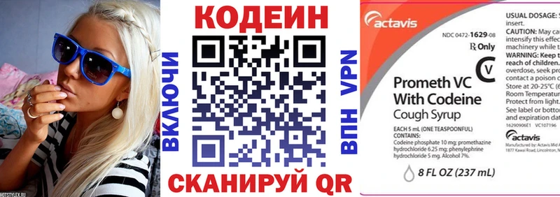 цены   hydra ТОР  Кодеиновый сироп Lean Purple Drank  Ясный 
