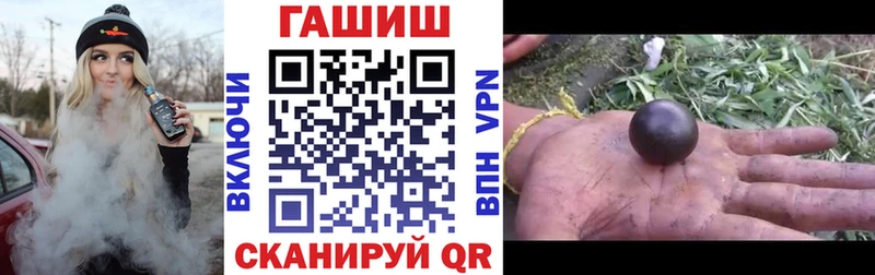 ГАШ гашик Ясный