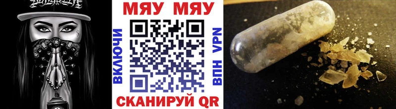 МЕФ mephedrone  Ясный 