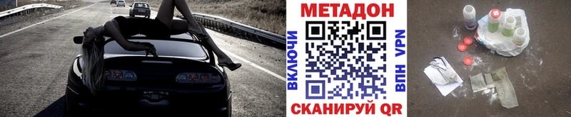 mega ССЫЛКА  даркнет сайт  Ясный  Метадон VHQ 